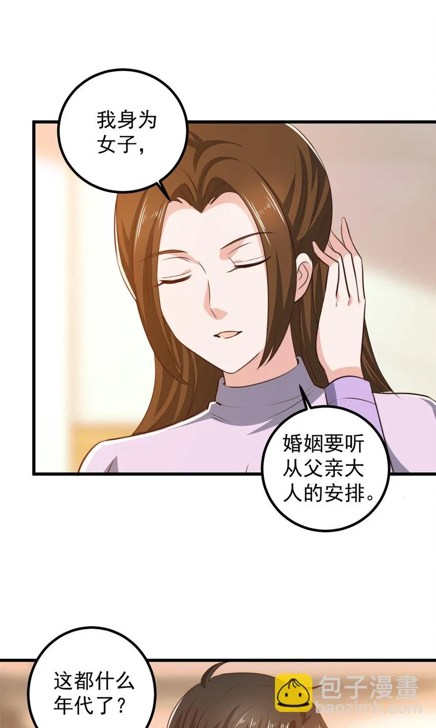 103 你主动的话我愿意 第11页
