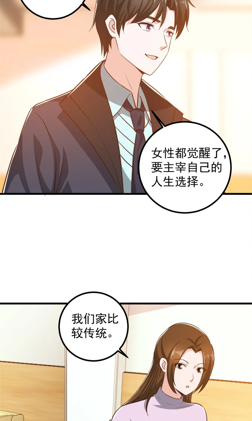 103 你主动的话我愿意 第12页
