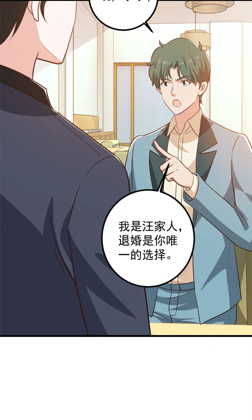 103 你主动的话我愿意 第14页