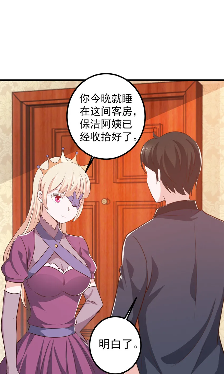 103 你主动的话我愿意 第19页
