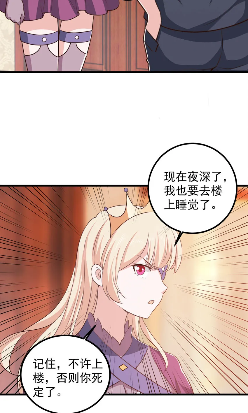 103 你主动的话我愿意 第20页