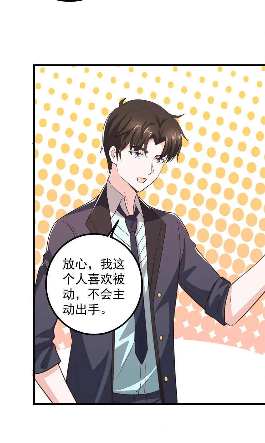 103 你主动的话我愿意 第21页