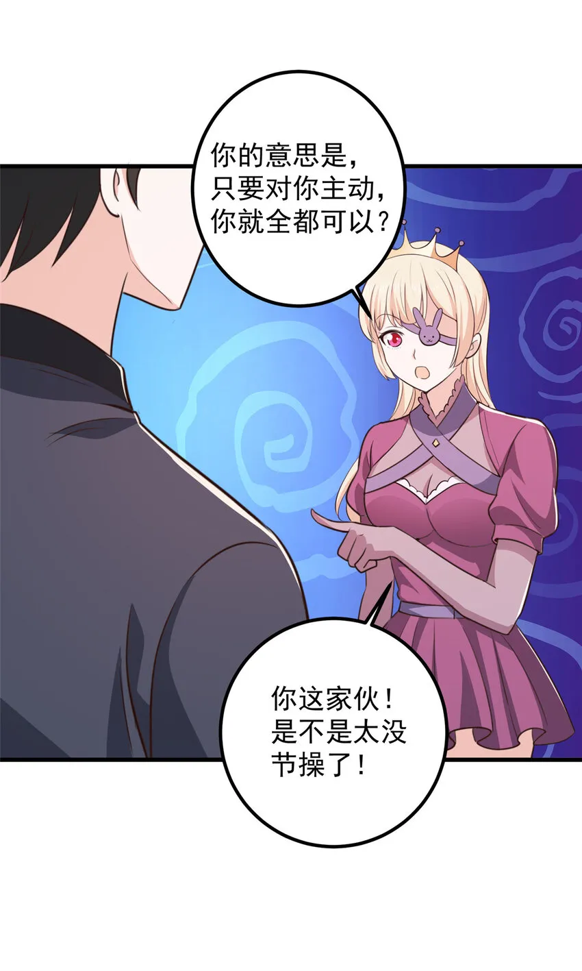 103 你主动的话我愿意 第22页