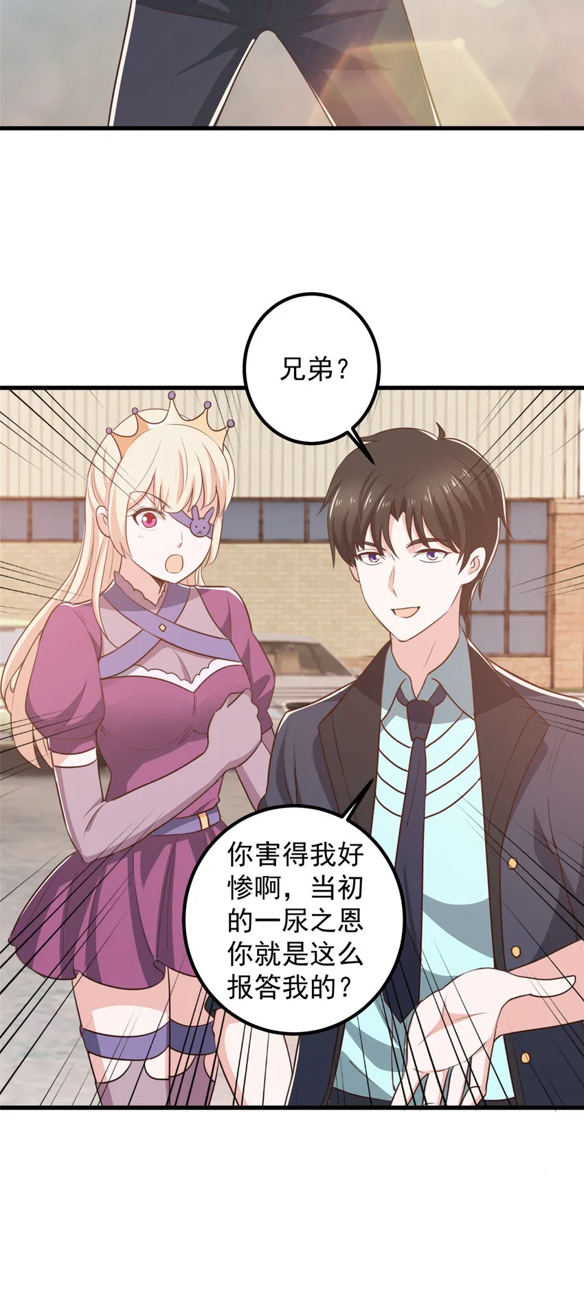 103 你主动的话我愿意 第28页