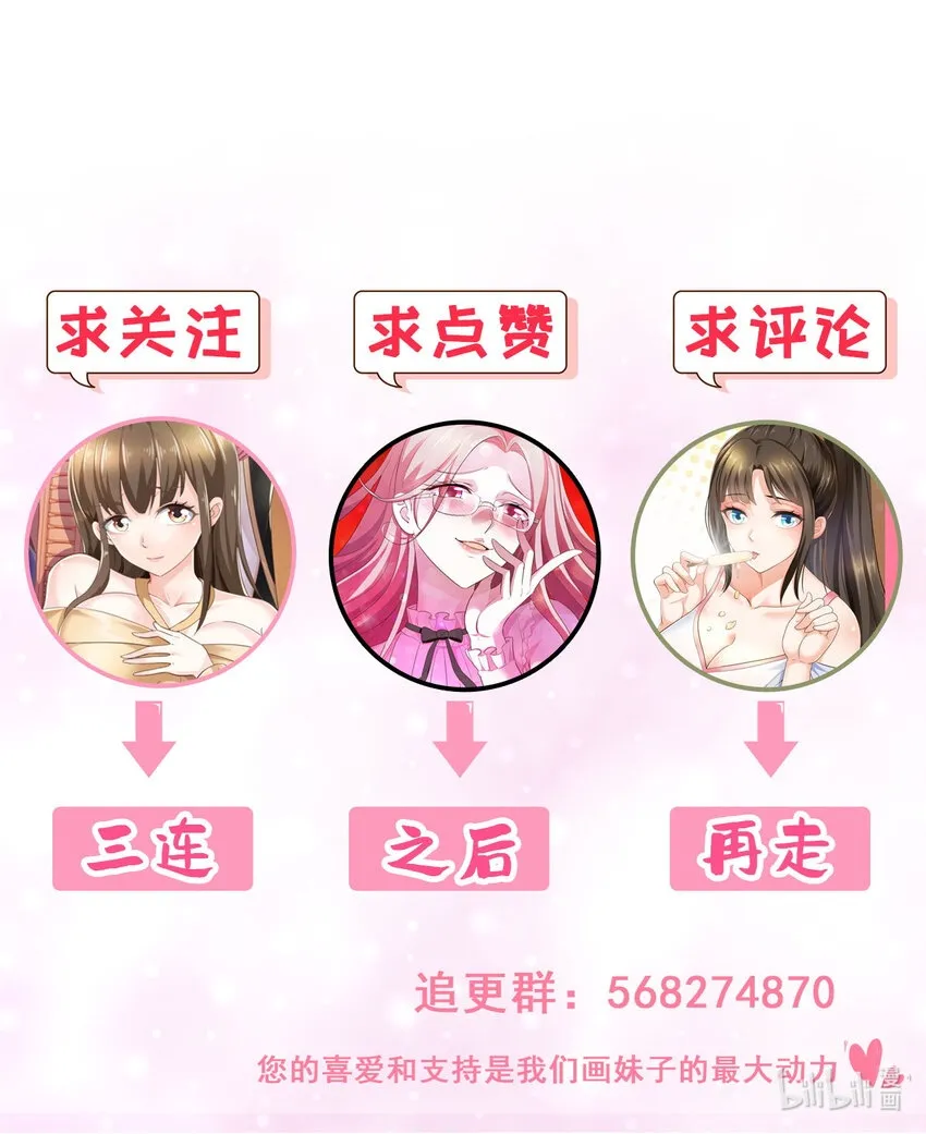103 你主动的话我愿意 第29页