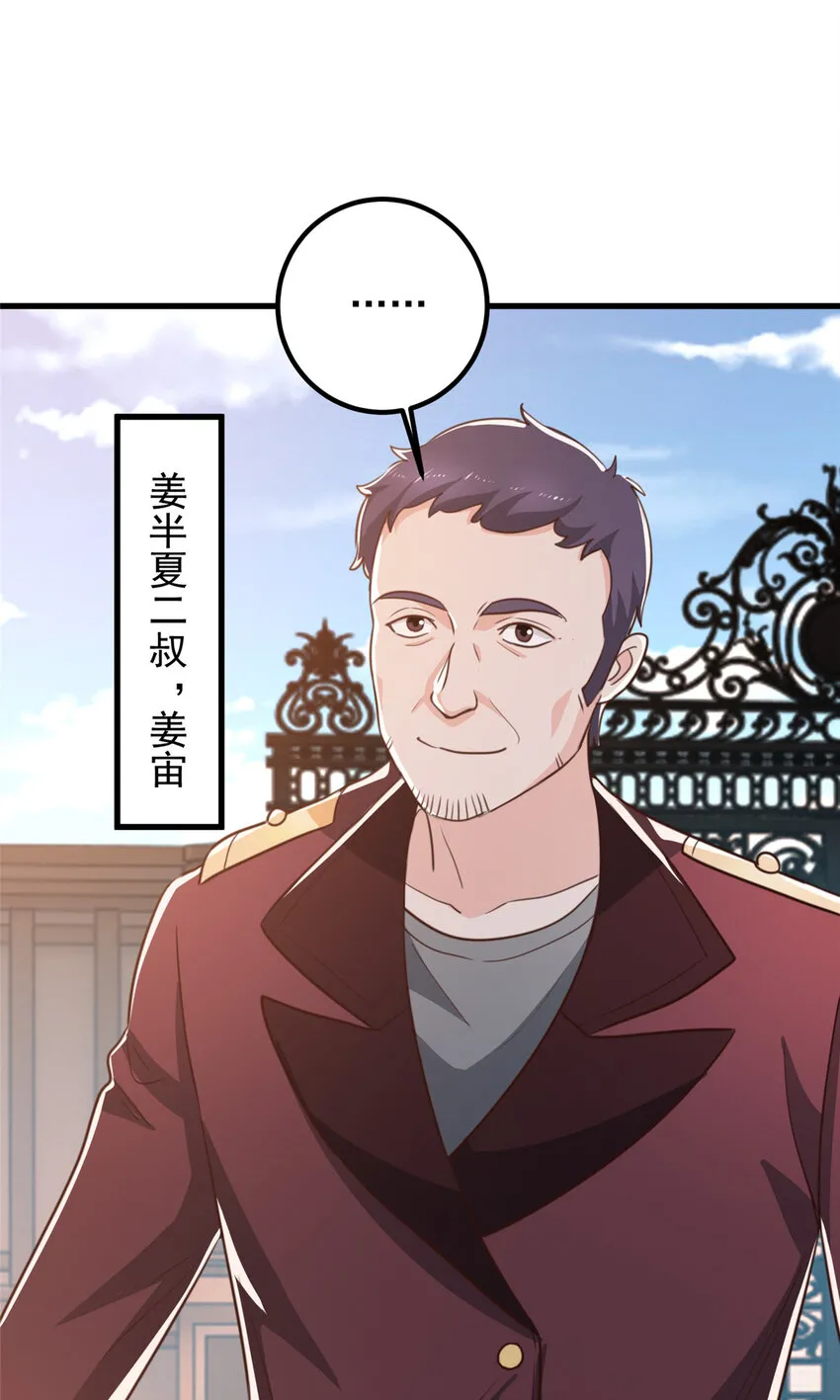 104 当场抢人 第12页