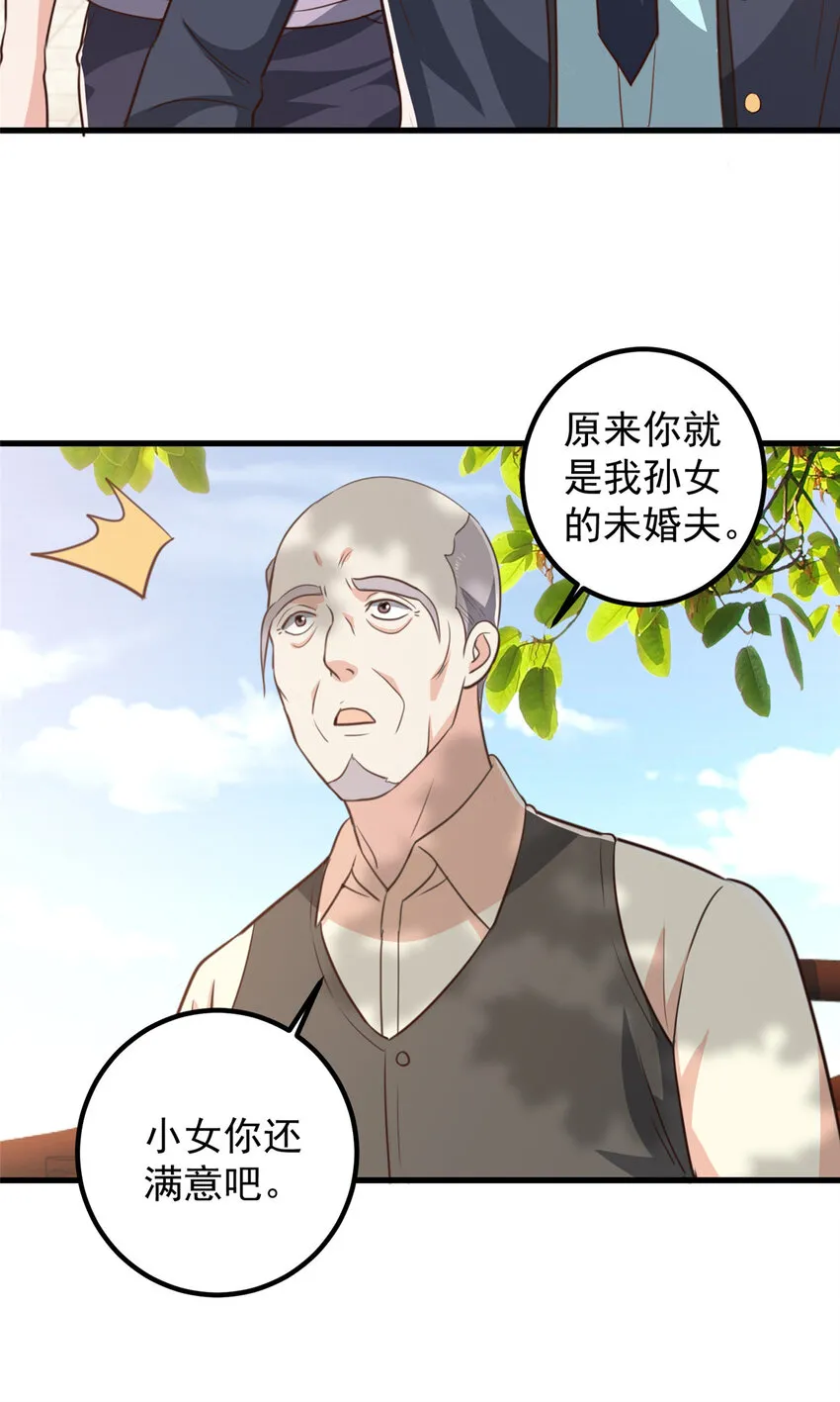 104 当场抢人 第17页