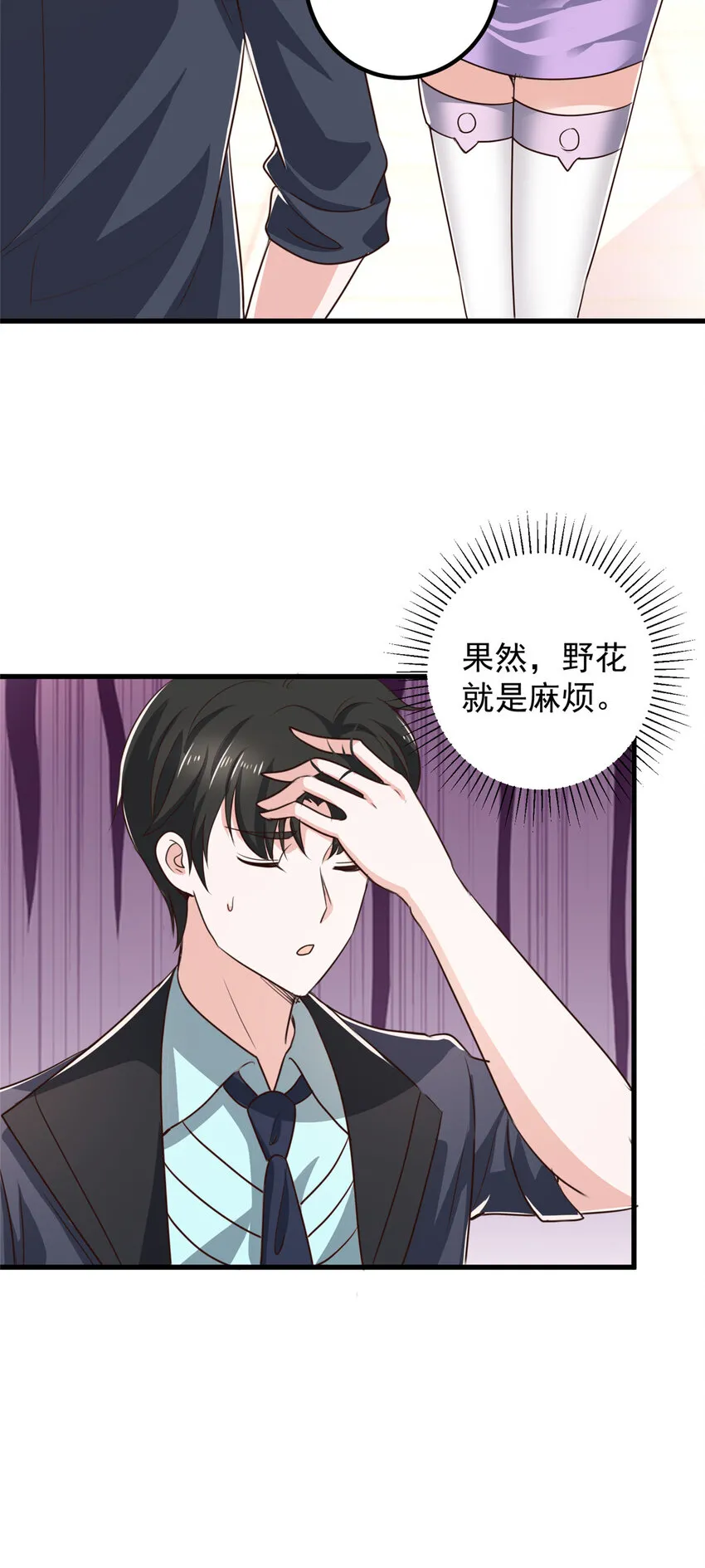 104 当场抢人 第26页