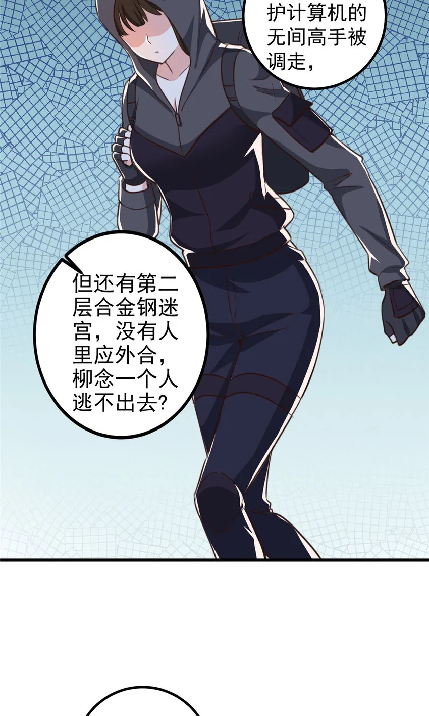 105 尾随他没有好下场 第4页