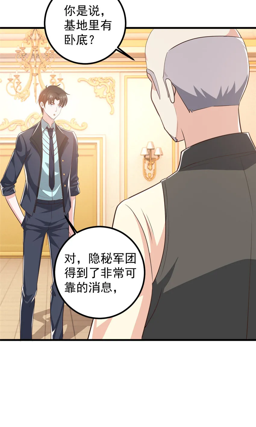 105 尾随他没有好下场 第5页