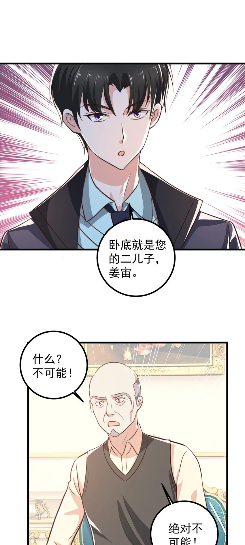 105 尾随他没有好下场 第6页