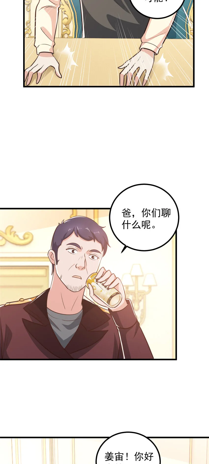 105 尾随他没有好下场 第7页