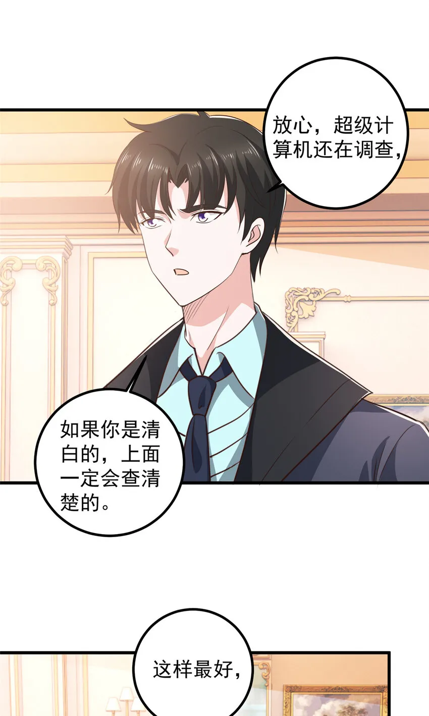 105 尾随他没有好下场 第12页