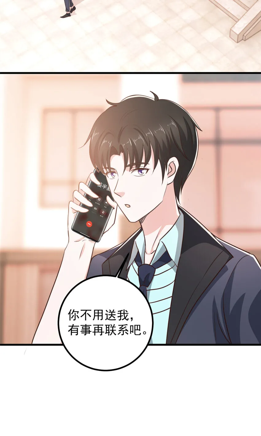 105 尾随他没有好下场 第15页