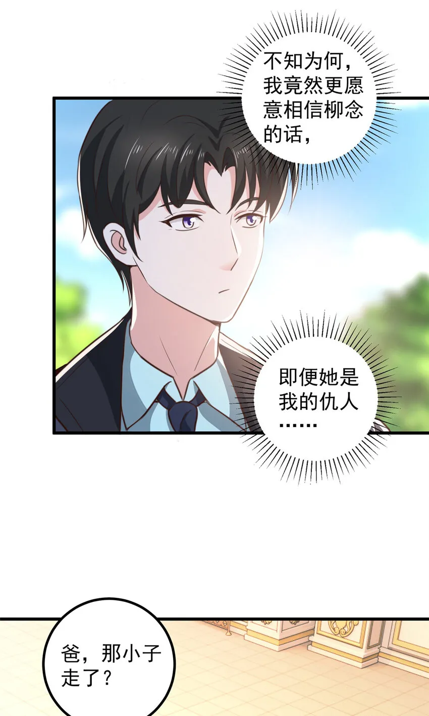 105 尾随他没有好下场 第16页