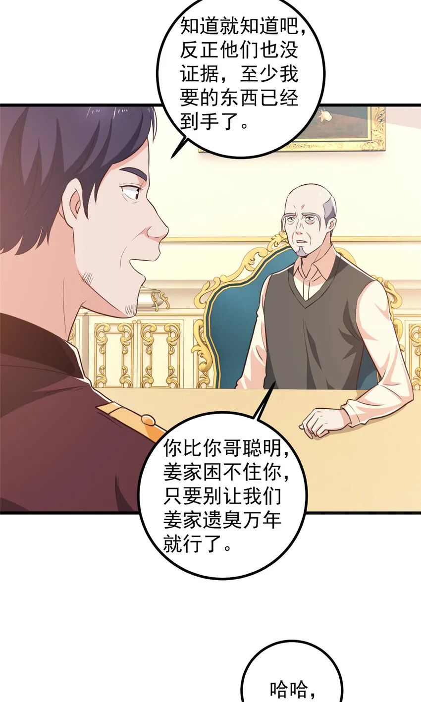 105 尾随他没有好下场 第18页