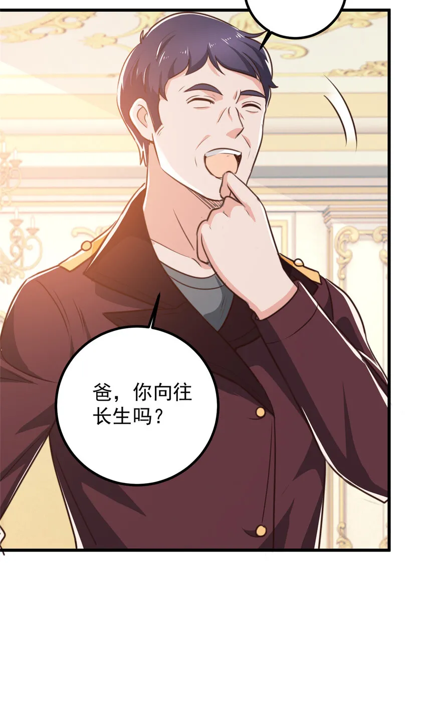 105 尾随他没有好下场 第19页