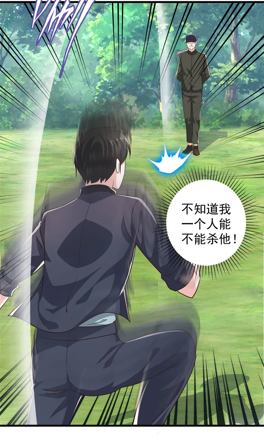 105 尾随他没有好下场 第25页