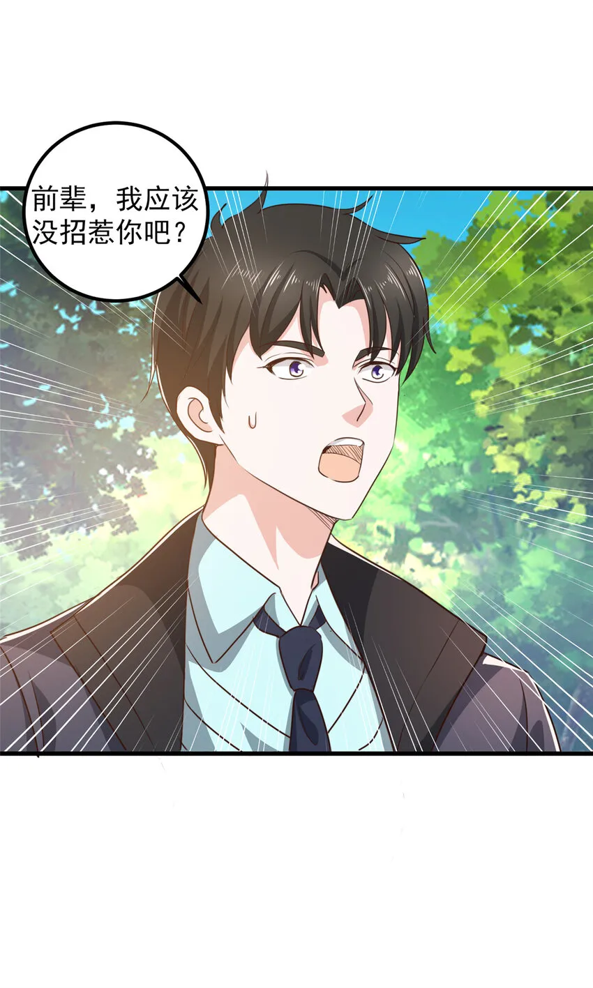 105 尾随他没有好下场 第26页