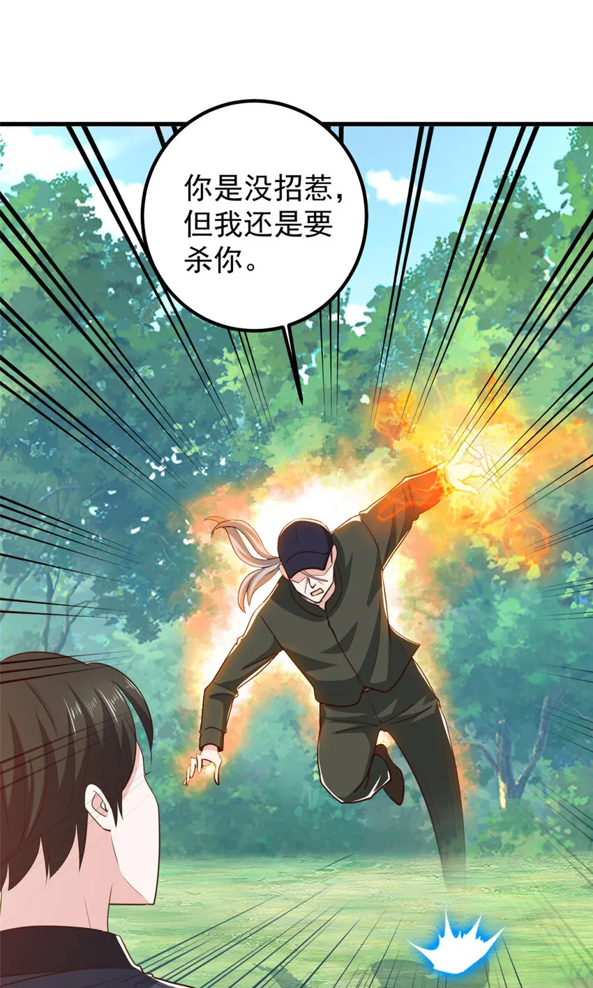 105 尾随他没有好下场 第27页