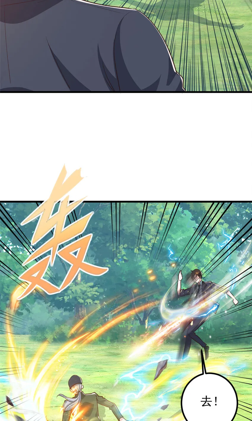 105 尾随他没有好下场 第28页