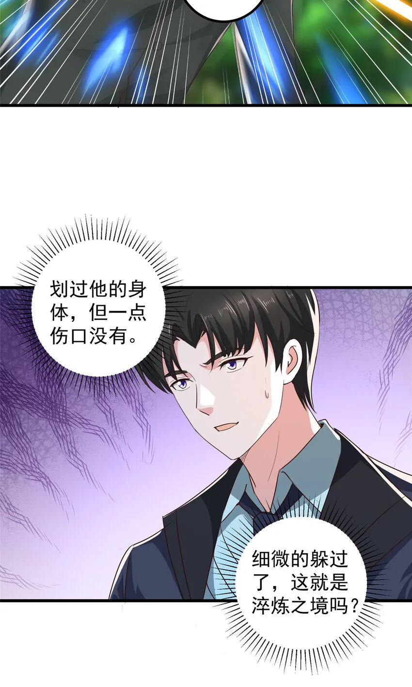 105 尾随他没有好下场 第30页