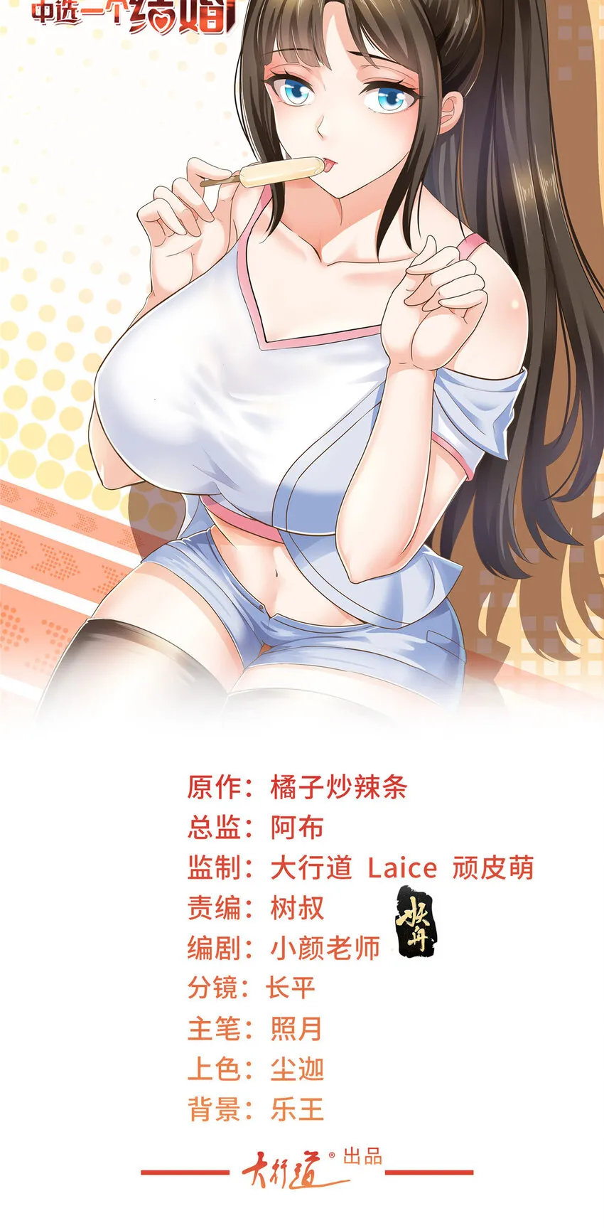 107 钓鱼作战成功 第1页