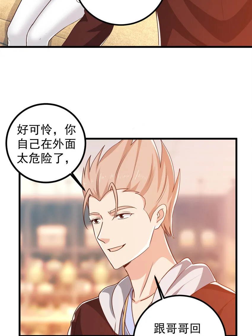 107 钓鱼作战成功 第3页
