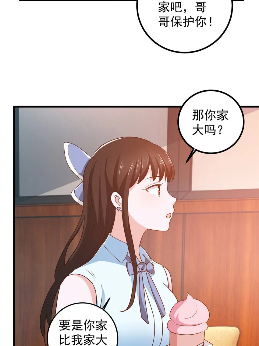 107 钓鱼作战成功 第4页