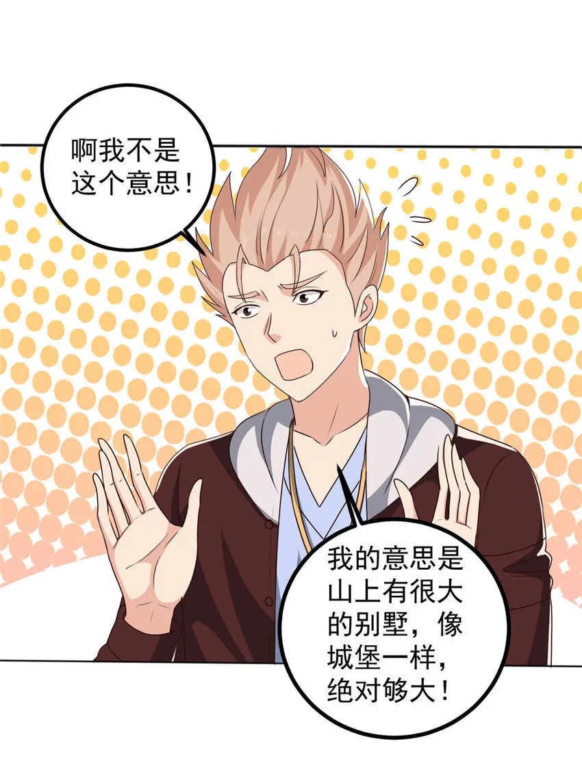 107 钓鱼作战成功 第7页