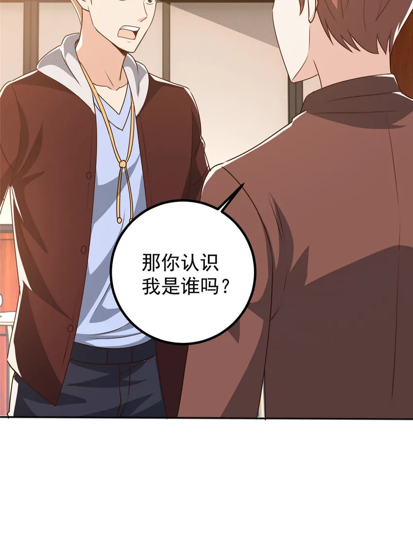 107 钓鱼作战成功 第11页