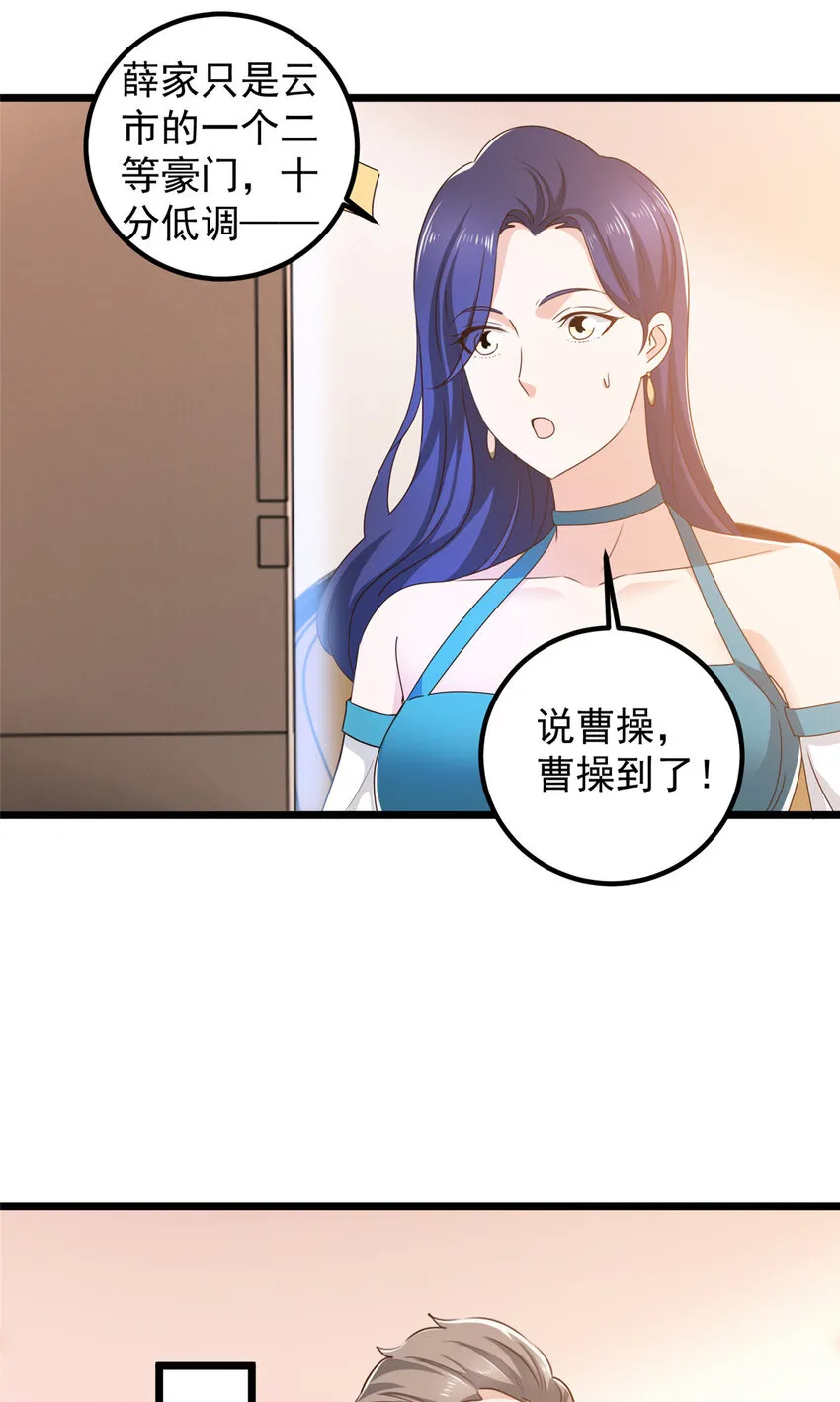107 钓鱼作战成功 第25页