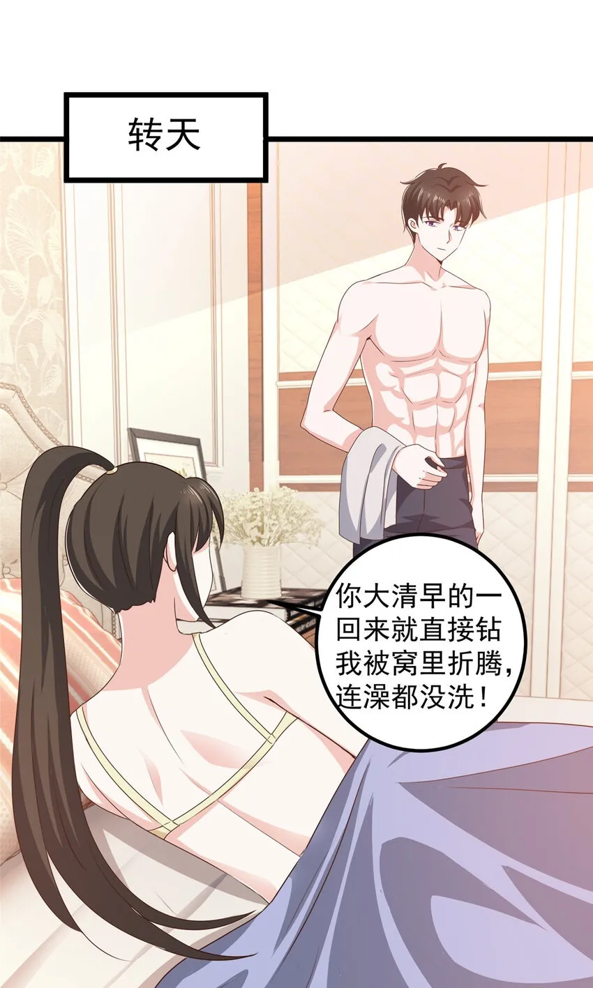 109 迫不及待 第2页