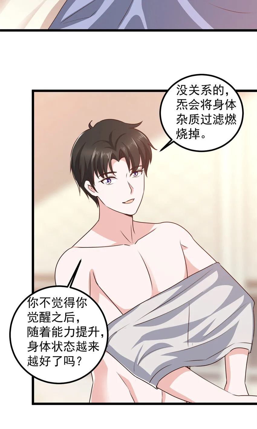 109 迫不及待 第3页