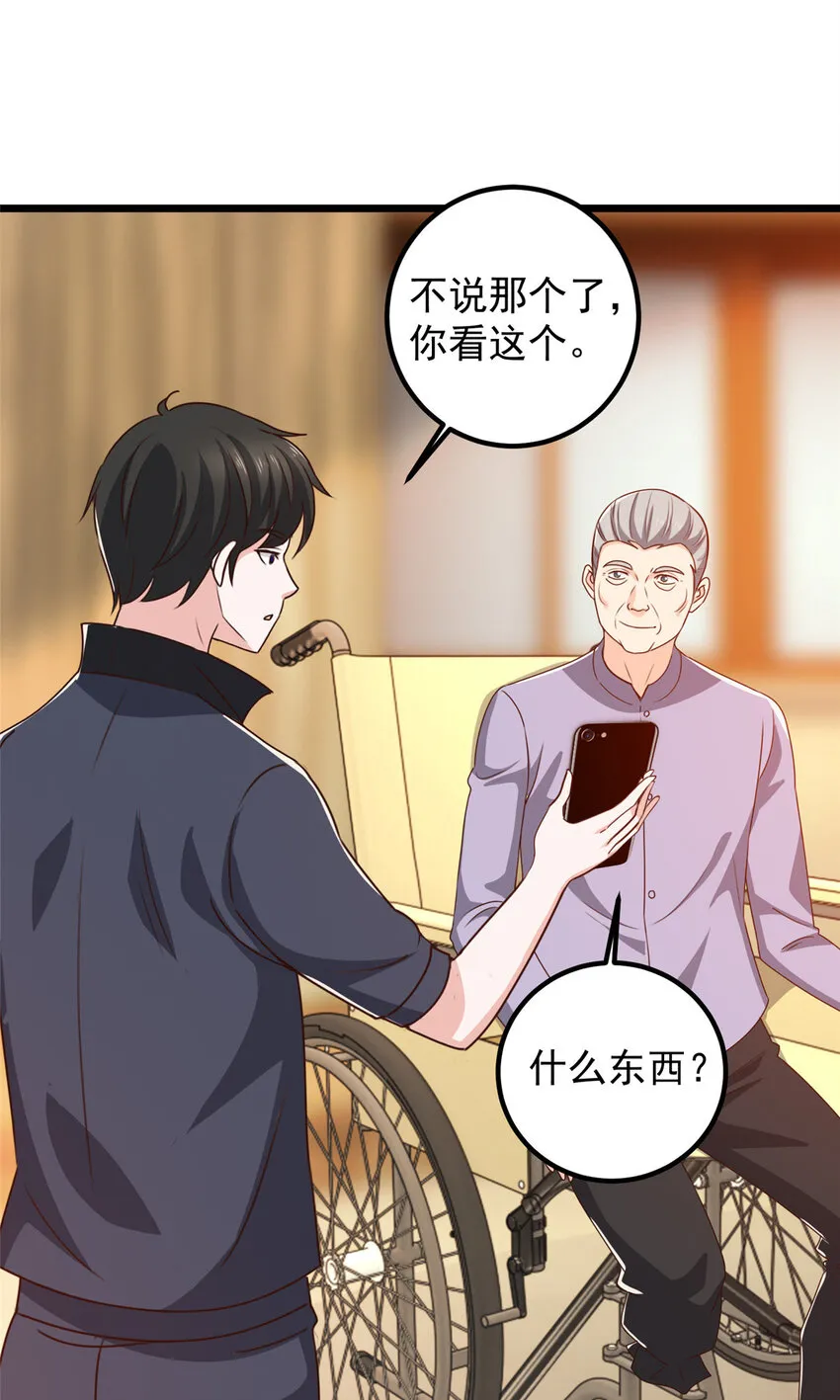 109 迫不及待 第6页