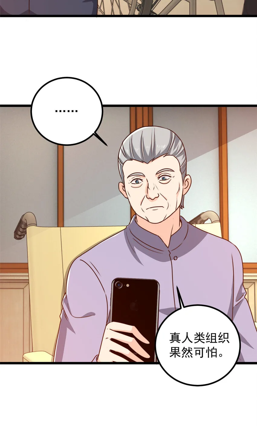 109 迫不及待 第7页