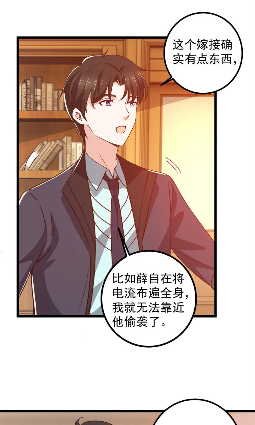 109 迫不及待 第8页
