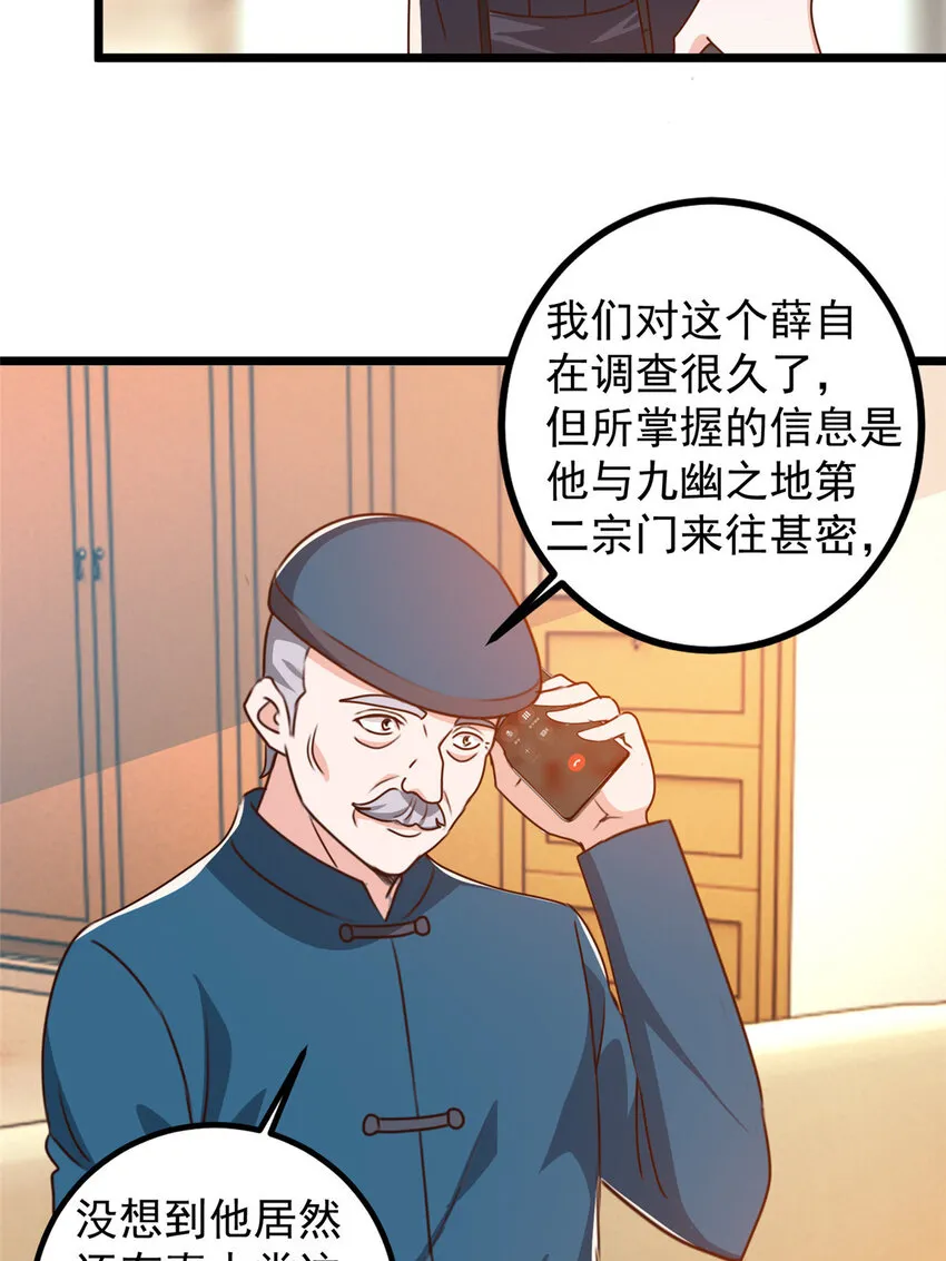 109 迫不及待 第15页