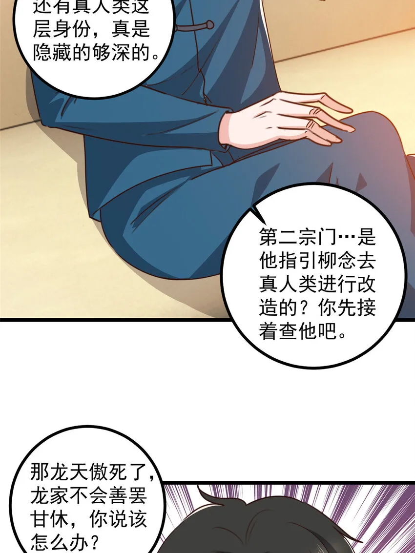 109 迫不及待 第16页