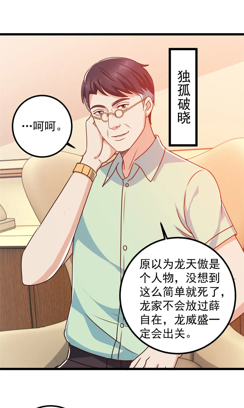 109 迫不及待 第19页