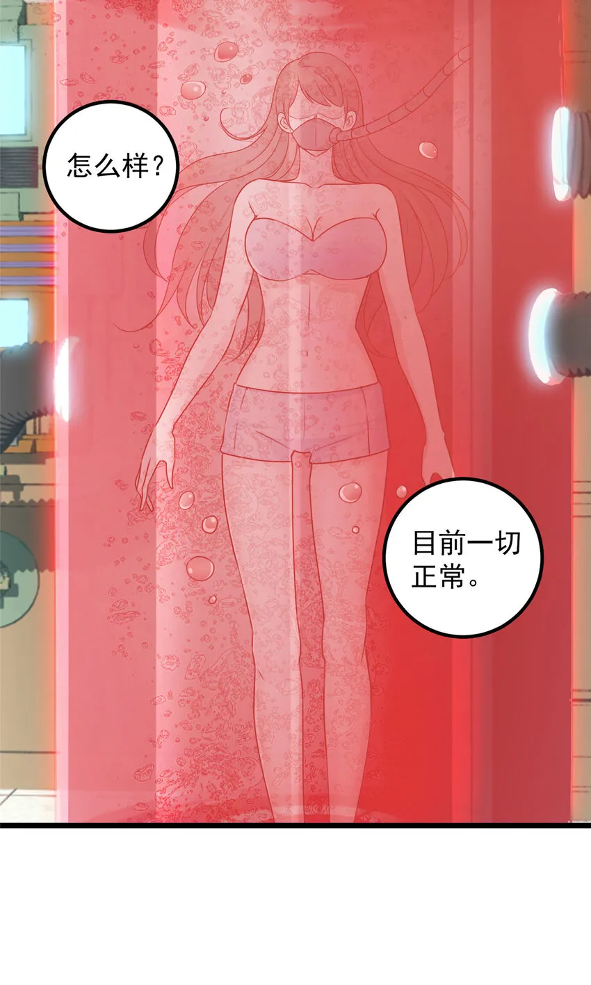 109 迫不及待 第22页