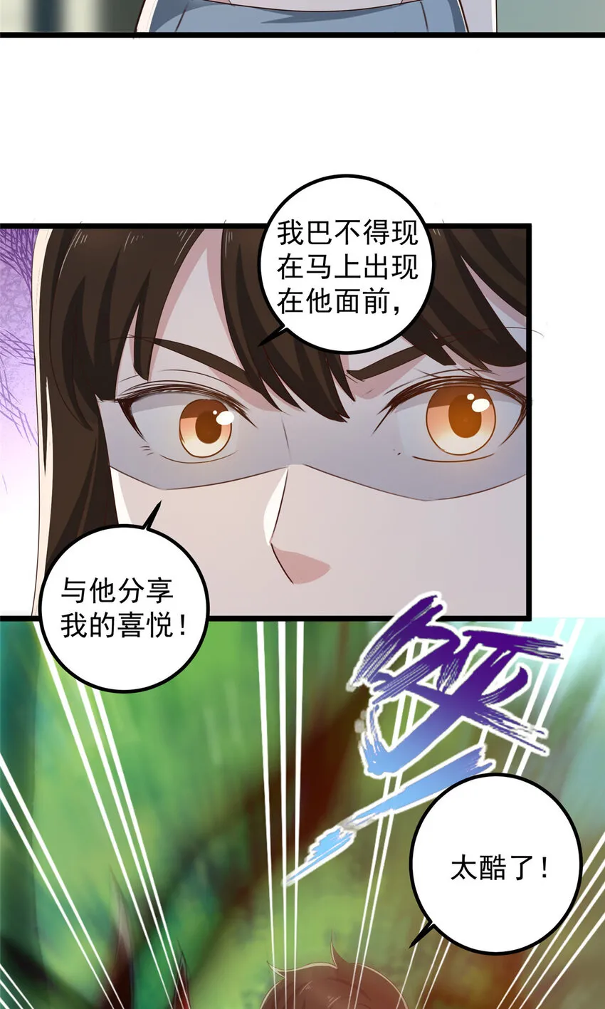 109 迫不及待 第28页