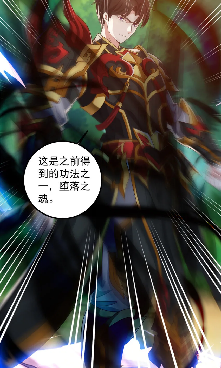 109 迫不及待 第29页