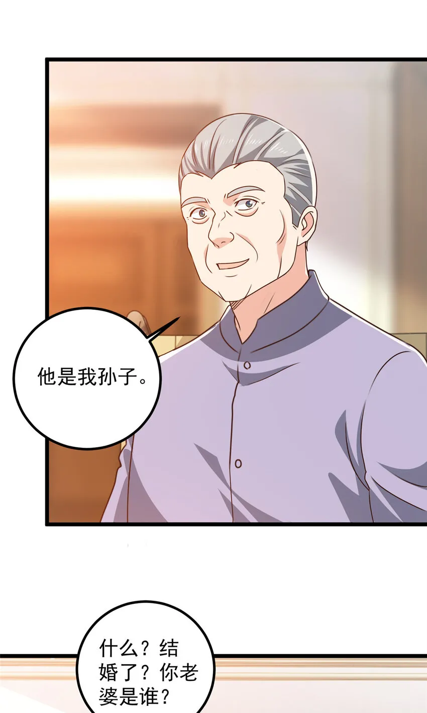 110 二爷的桃花 第10页