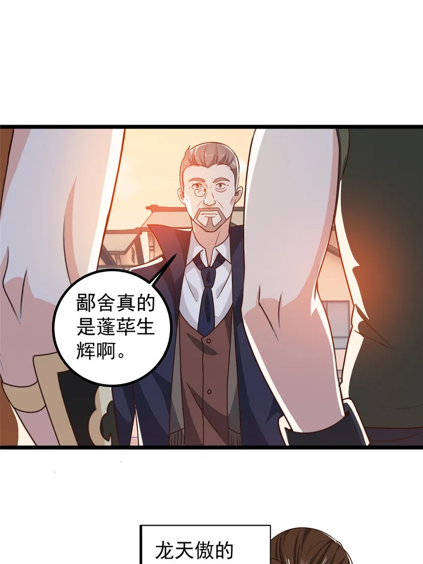 110 二爷的桃花 第14页
