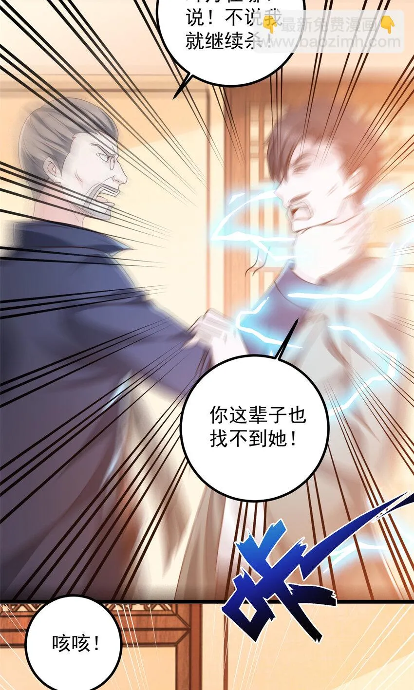 111 九幽的秘密 第4页