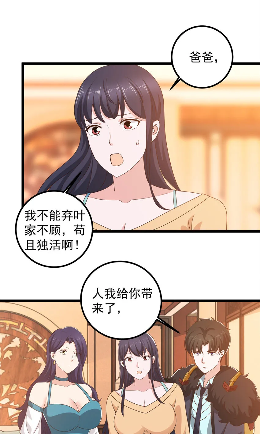 111 九幽的秘密 第10页