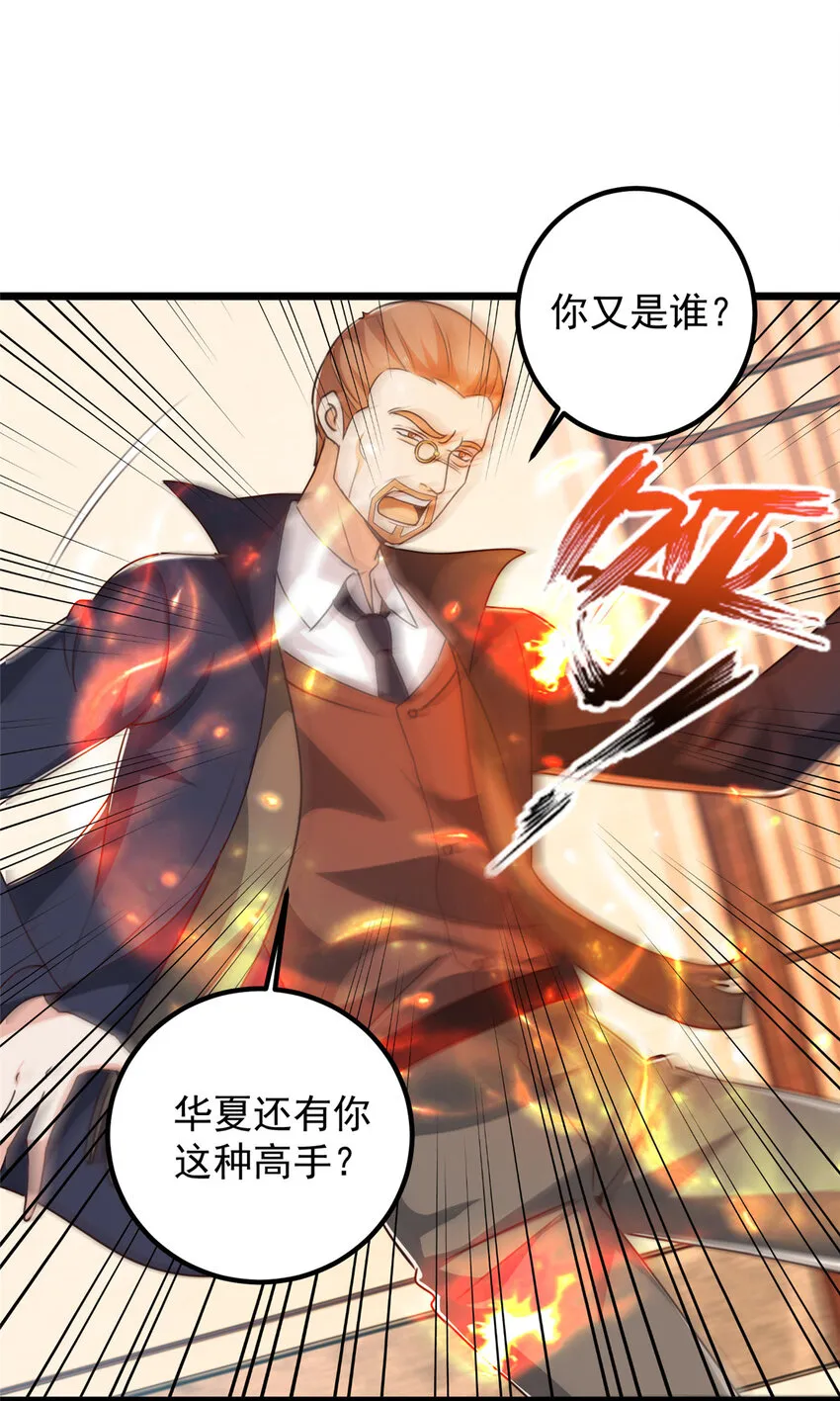 111 九幽的秘密 第16页