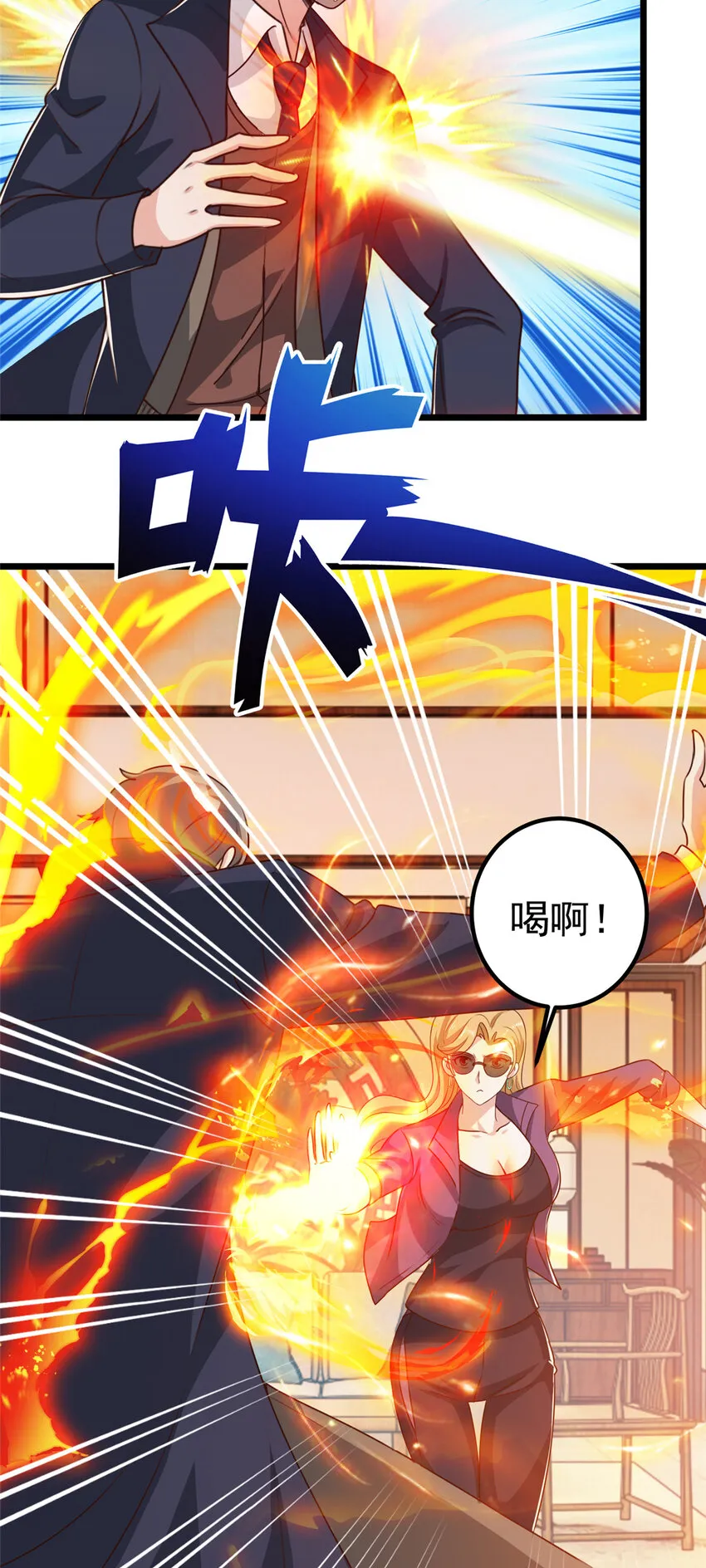 112 神阙之眼 第6页