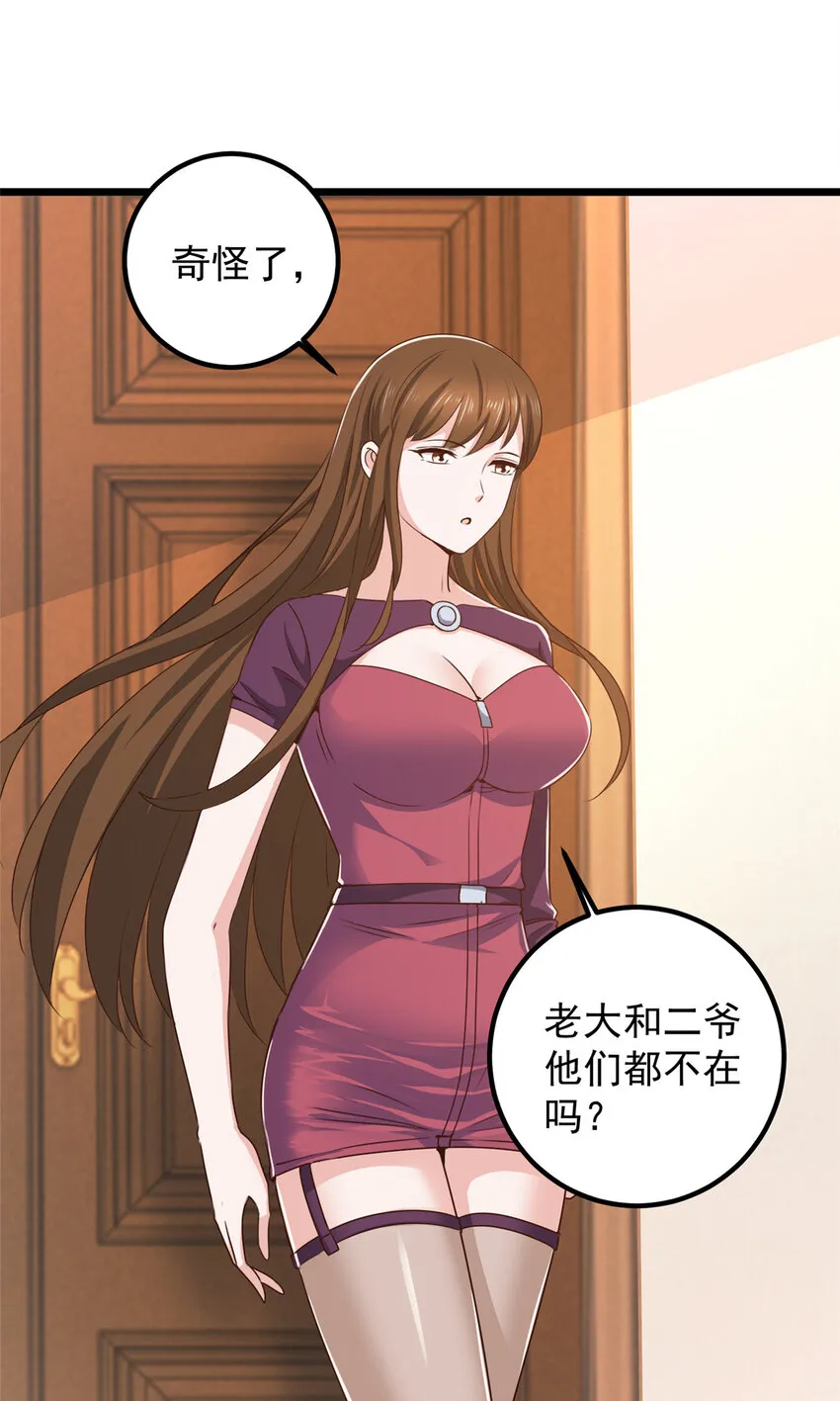 112 神阙之眼 第18页